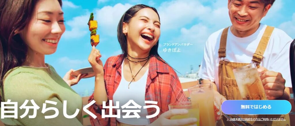 ハッピーメール